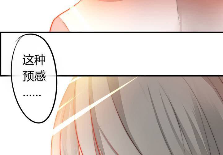 《狐鸣鱼说》找到你 第21页