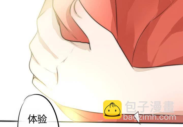 《狐鸣鱼说》找到你 第26页