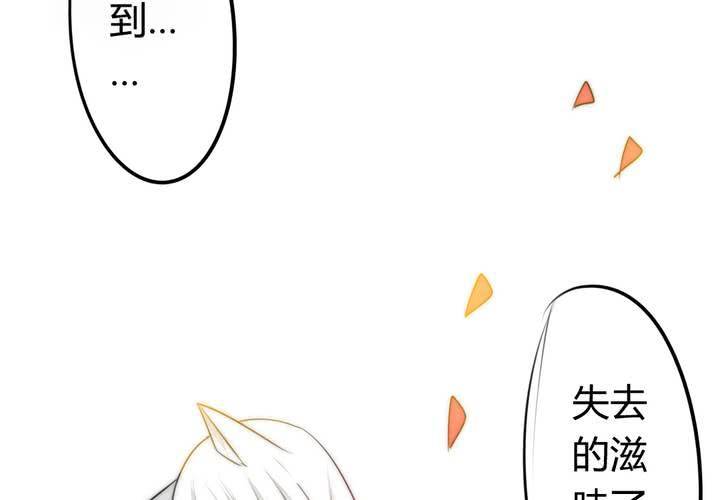 《狐鸣鱼说》找到你 第27页