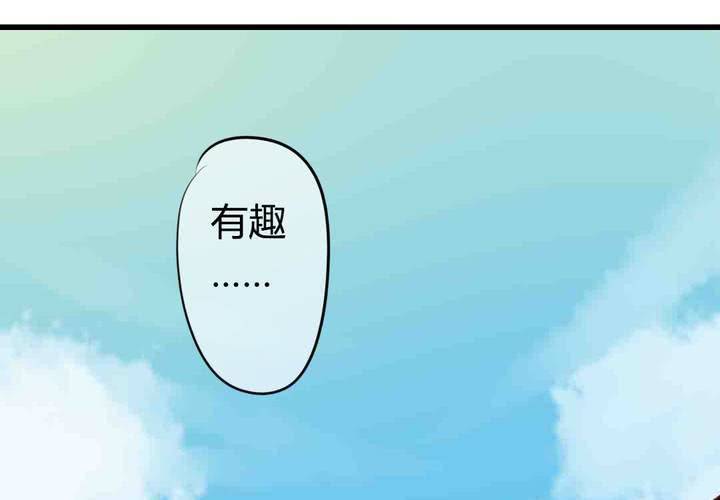 《狐鸣鱼说》找到你 第30页