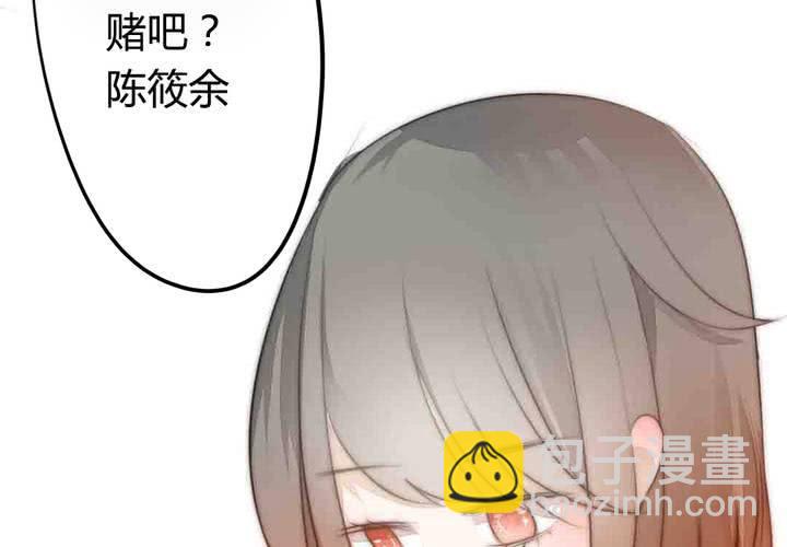 《狐鸣鱼说》找到你 第32页