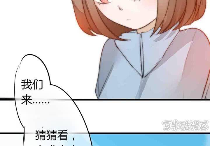 《狐鸣鱼说》找到你 第33页