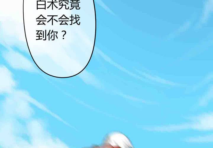 《狐鸣鱼说》找到你 第34页