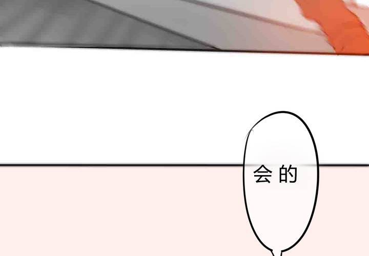 《狐鸣鱼说》找到你 第36页