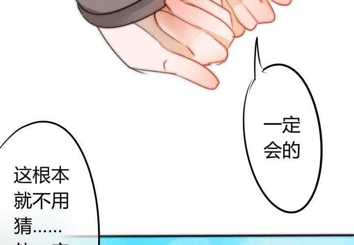 《狐鸣鱼说》找到你 第39页