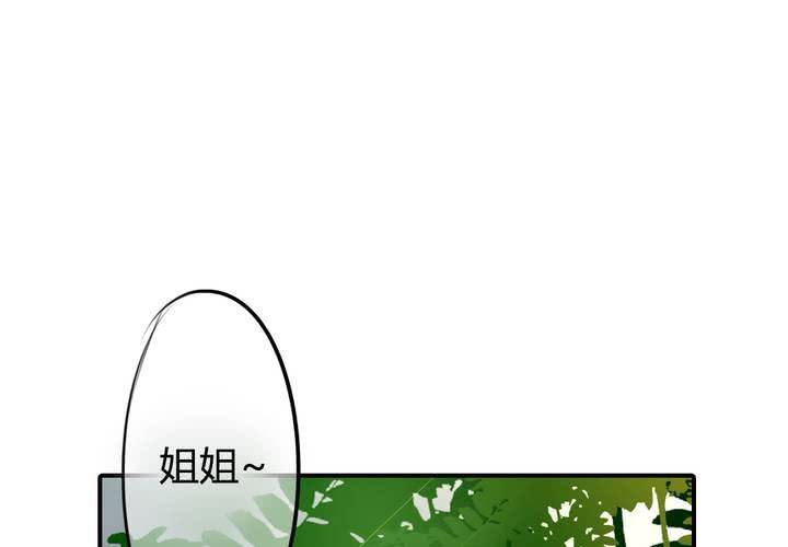 《狐鸣鱼说》找到你 第3页