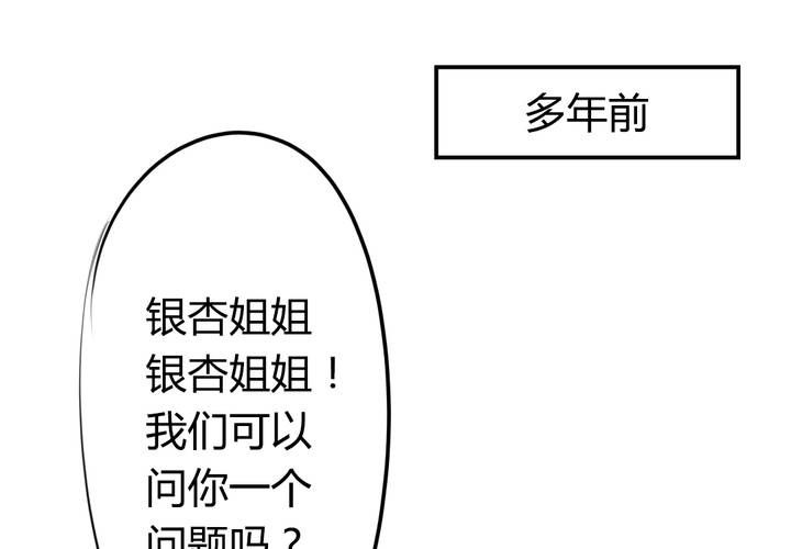 《狐鸣鱼说》找到你 第43页