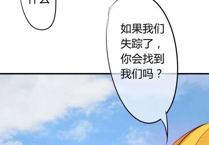 《狐鸣鱼说》找到你 第46页