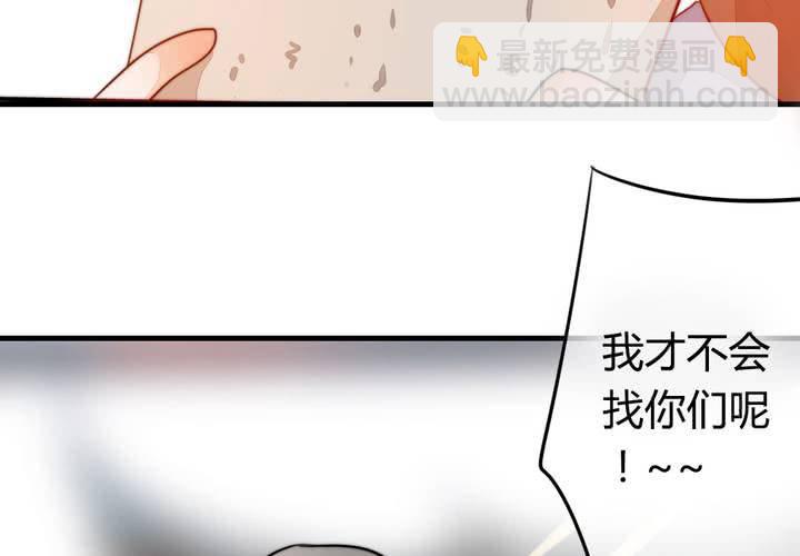 《狐鸣鱼说》找到你 第50页