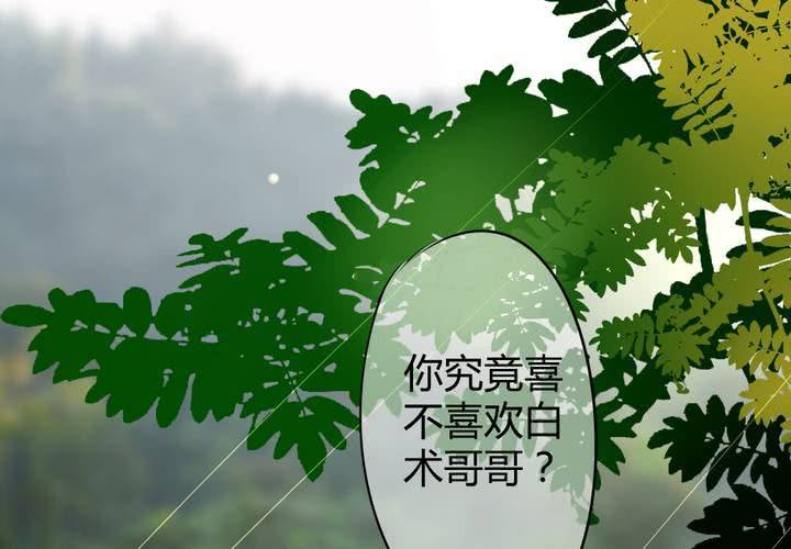 《狐鸣鱼说》找到你 第5页