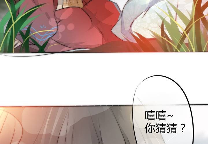 《狐鸣鱼说》找到你 第7页