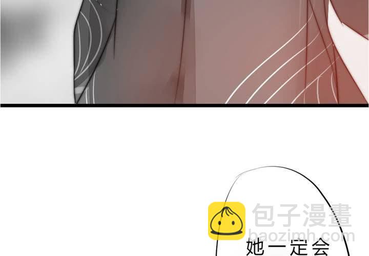 《狐鸣鱼说》被告知的真相 第10页