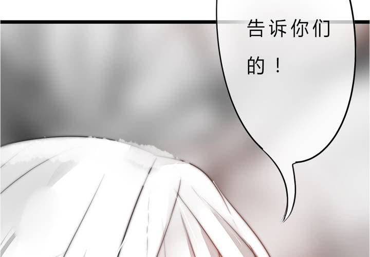 《狐鸣鱼说》被告知的真相 第11页
