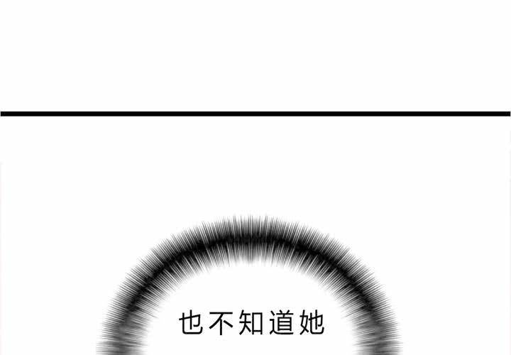 《狐鸣鱼说》被告知的真相 第14页