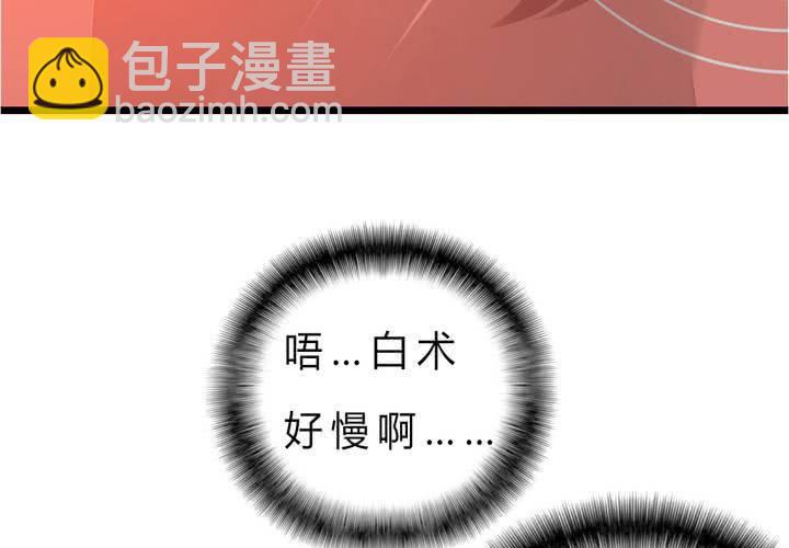 《狐鸣鱼说》被告知的真相 第18页