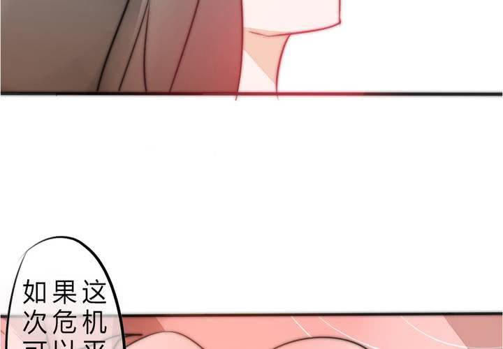 《狐鸣鱼说》被告知的真相 第20页
