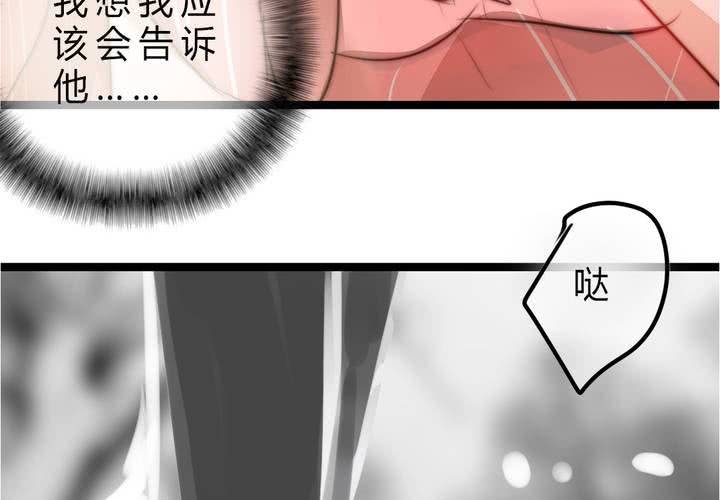 《狐鸣鱼说》被告知的真相 第22页