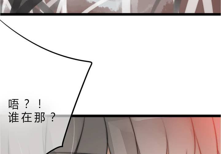 《狐鸣鱼说》被告知的真相 第24页