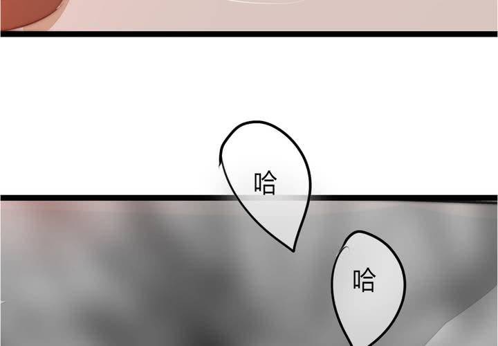 《狐鸣鱼说》被告知的真相 第26页