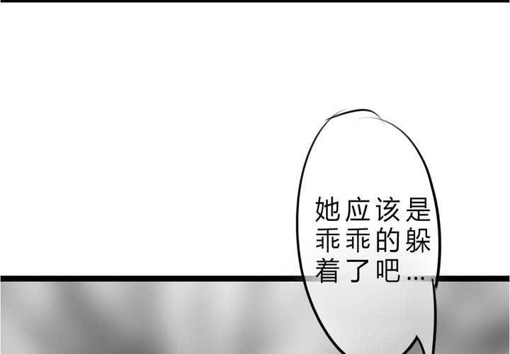 《狐鸣鱼说》被告知的真相 第32页