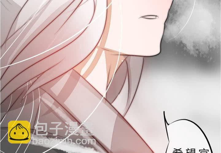《狐鸣鱼说》被告知的真相 第34页