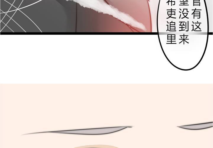 《狐鸣鱼说》被告知的真相 第35页