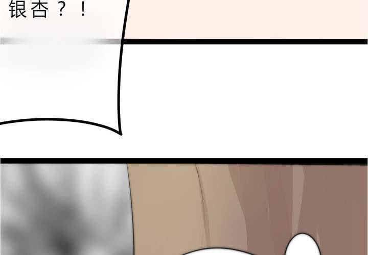 《狐鸣鱼说》被告知的真相 第37页