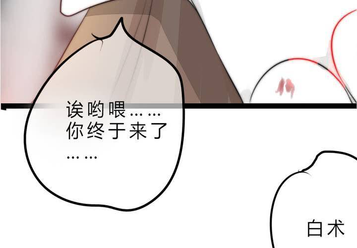 《狐鸣鱼说》被告知的真相 第39页