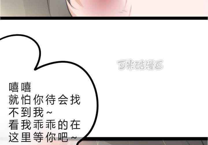 《狐鸣鱼说》被告知的真相 第41页