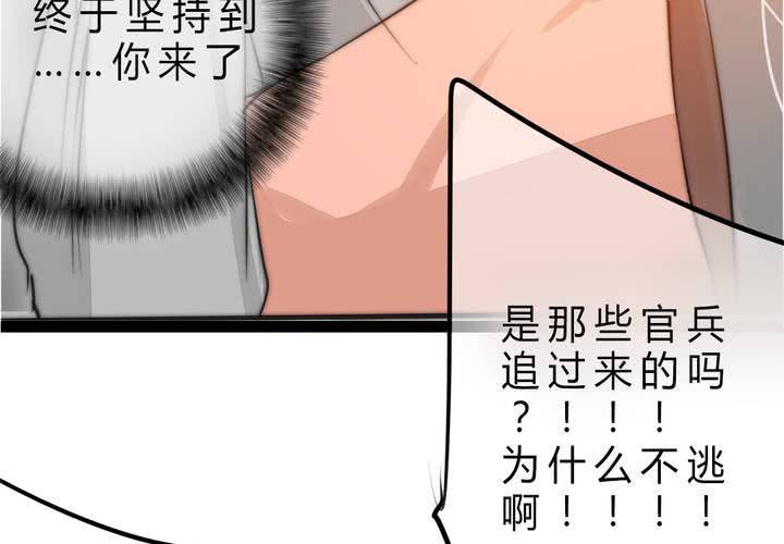 《狐鸣鱼说》被告知的真相 第47页