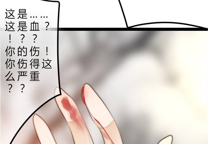 《狐鸣鱼说》被告知的真相 第48页