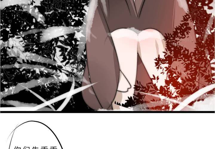 《狐鸣鱼说》被告知的真相 第7页