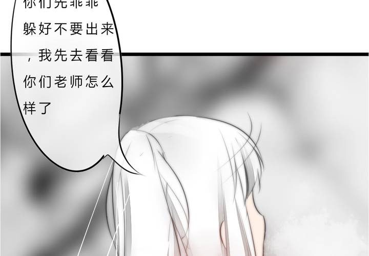 《狐鸣鱼说》被告知的真相 第8页