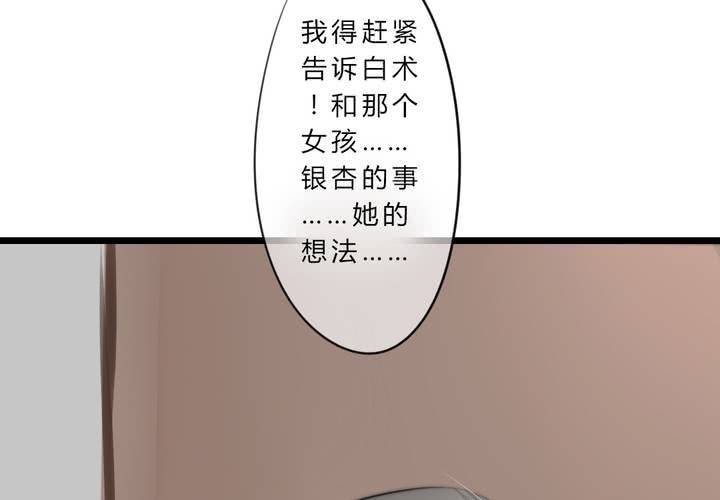 《狐鸣鱼说》银杏学堂 第13页