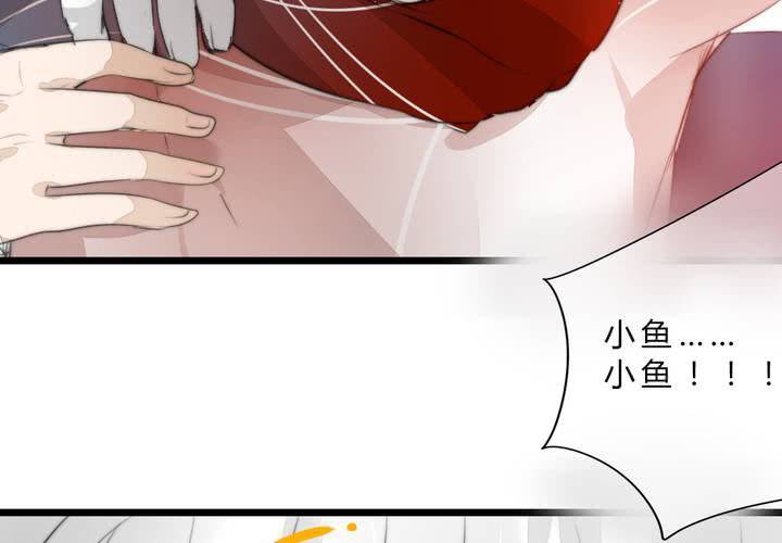 《狐鸣鱼说》银杏学堂 第18页