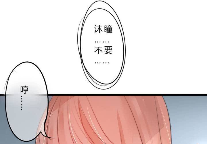 《狐鸣鱼说》银杏学堂 第20页