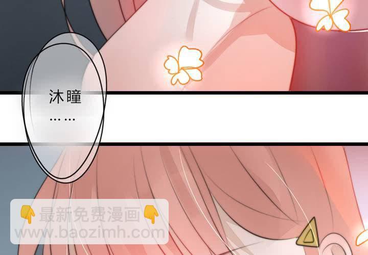 《狐鸣鱼说》银杏学堂 第22页