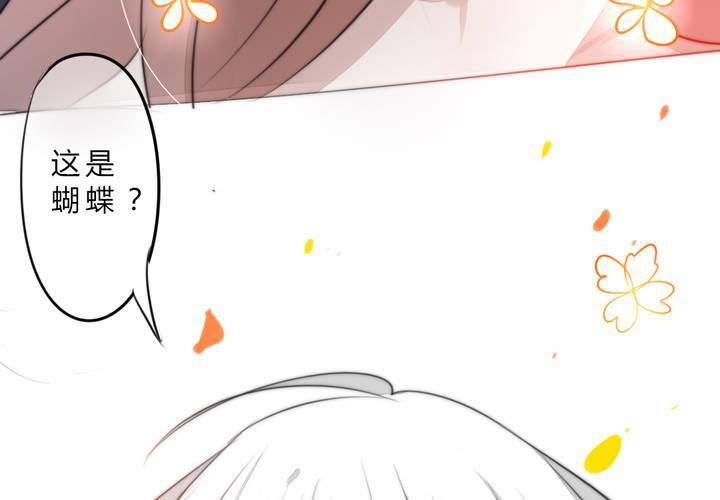 《狐鸣鱼说》银杏学堂 第24页