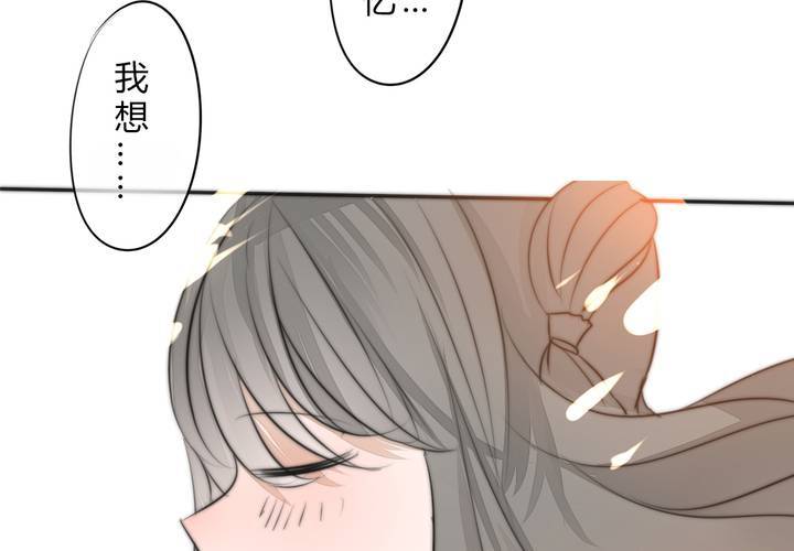 《狐鸣鱼说》银杏学堂 第30页