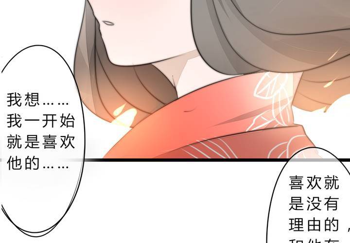 《狐鸣鱼说》银杏学堂 第31页