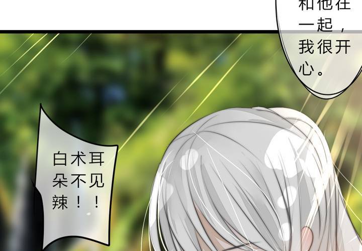 《狐鸣鱼说》银杏学堂 第32页