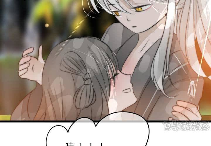 《狐鸣鱼说》银杏学堂 第33页