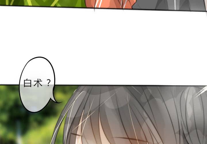 《狐鸣鱼说》银杏学堂 第36页