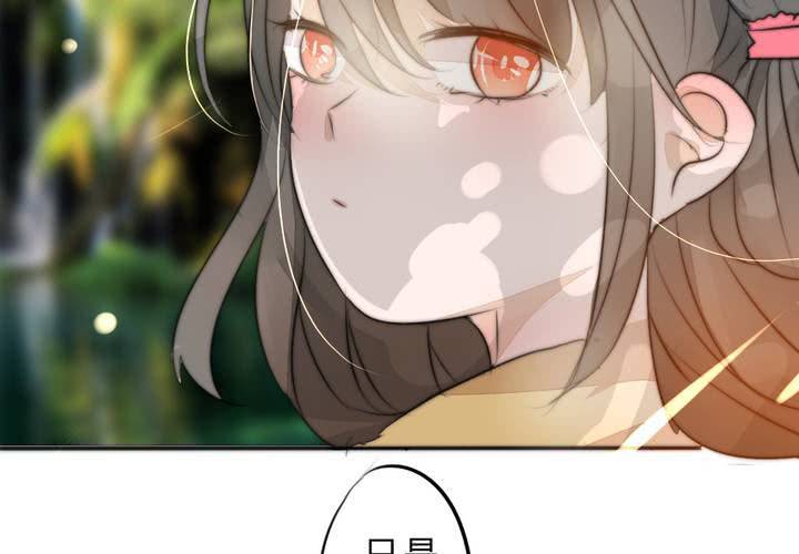 《狐鸣鱼说》银杏学堂 第37页