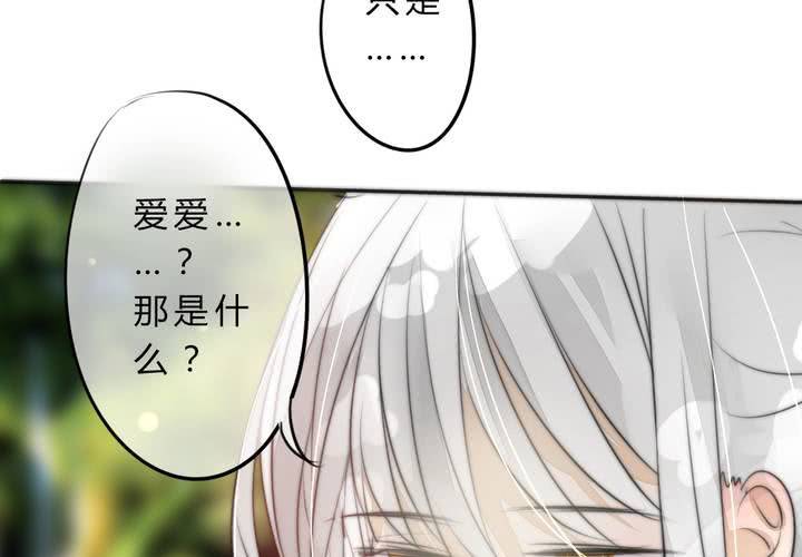 《狐鸣鱼说》银杏学堂 第38页