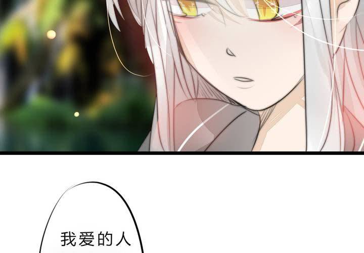 《狐鸣鱼说》银杏学堂 第39页