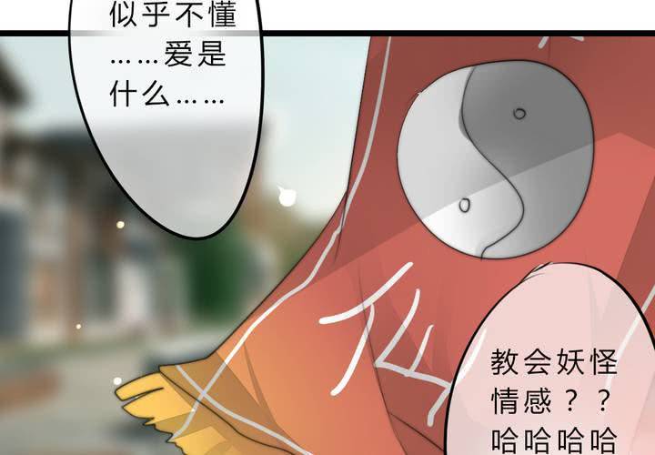 《狐鸣鱼说》银杏学堂 第40页