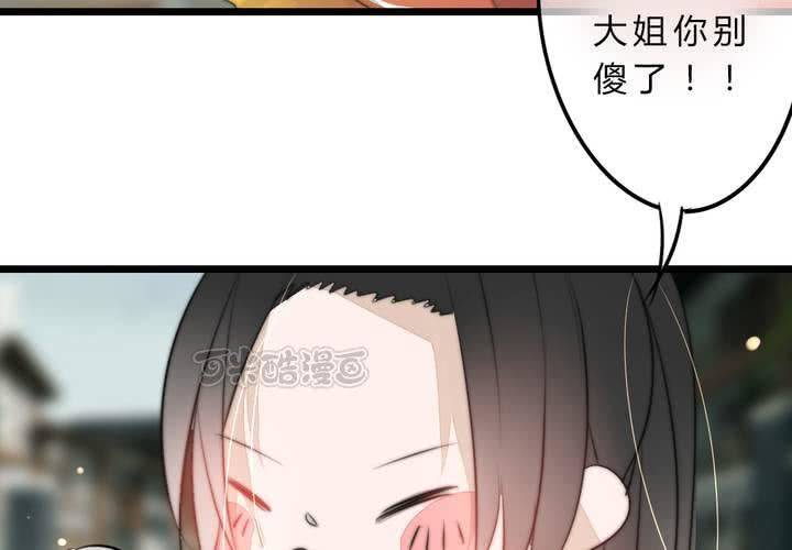 《狐鸣鱼说》银杏学堂 第41页
