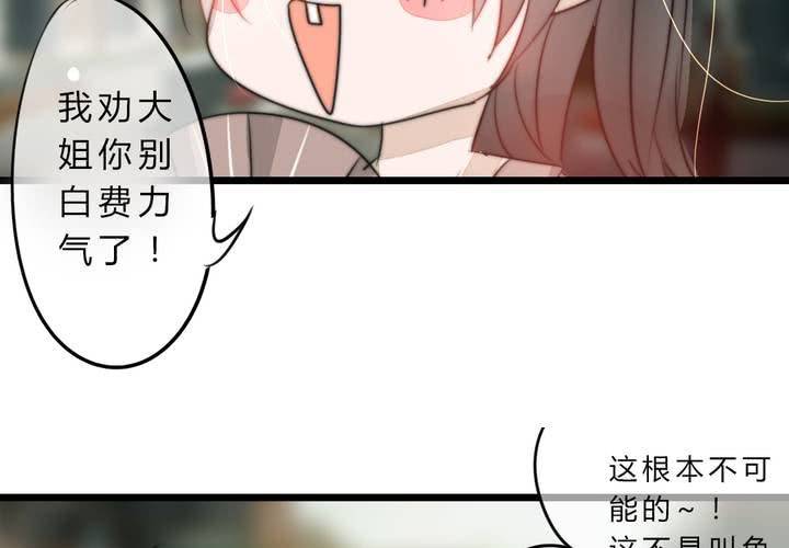 《狐鸣鱼说》银杏学堂 第42页