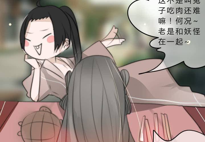 《狐鸣鱼说》银杏学堂 第43页